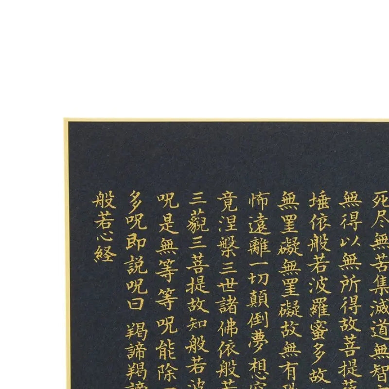 Quadro de Caligrafia Sutra do Coração