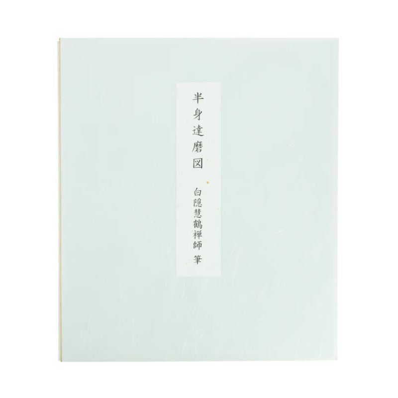Quadro de Caligrafia Bodhidharma - Hakuin