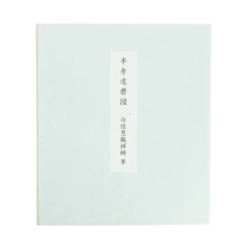 Quadro de Caligrafia Bodhidharma - Hakuin
