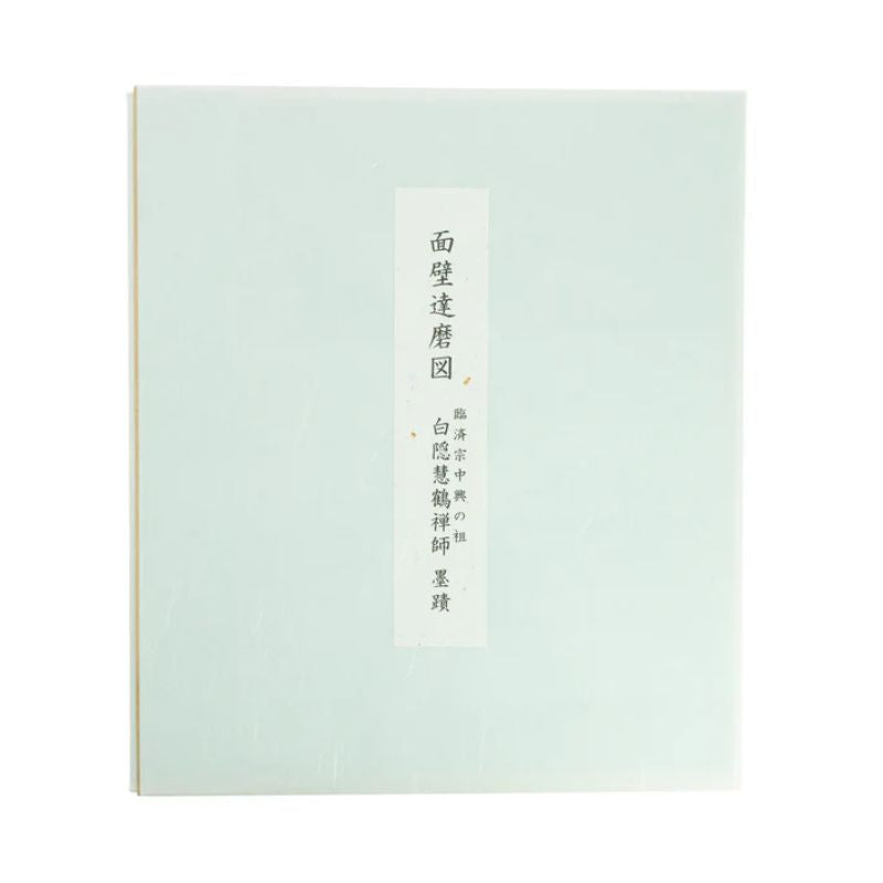 Quadro de Caligrafia Daruma Meditando - Hakuin Ekaku