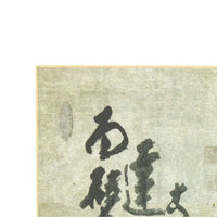 Quadro de Caligrafia Daruma Meditando - Hakuin Ekaku