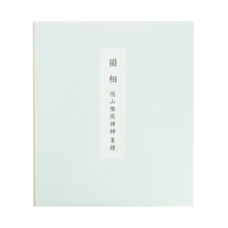 Quadro de Caligrafia En-so - Inzan