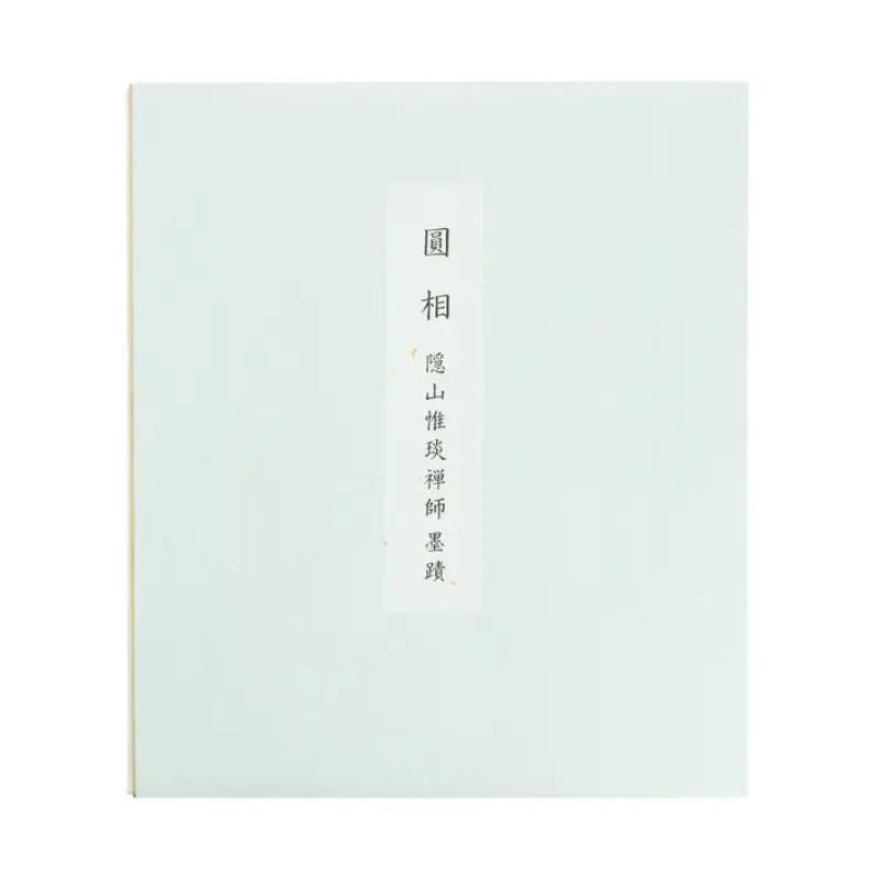 Quadro de Caligrafia En-so - Inzan