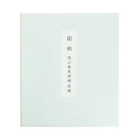 Quadro de Caligrafia En-so - Inzan