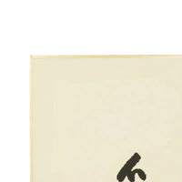 Quadro de Caligrafia En-so - Inzan