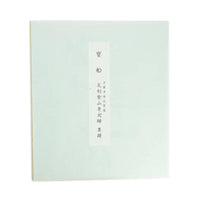 Quadro de Caligrafia Navio do Tesouro - Ashikaga Shizan