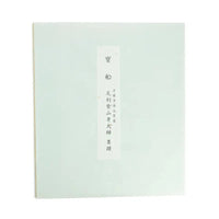 Quadro de Caligrafia Navio do Tesouro - Ashikaga Shizan