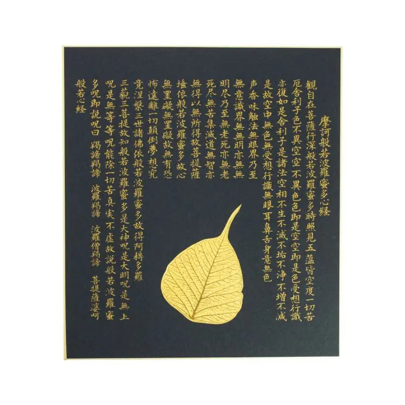 Quadro de Caligrafia Sutra do Coração