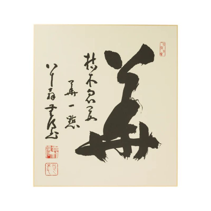 Quadro de Caligrafia Uma Flor Nasce de uma Árvore Morta - Ryogo